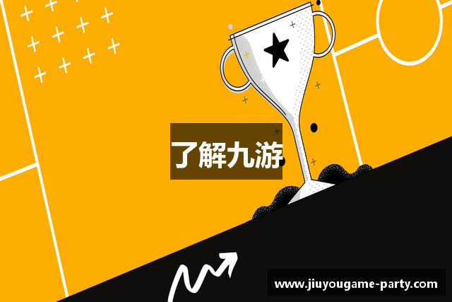 了解九游